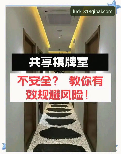 5个关键步骤教你安全找到818棋牌官方正版入口，避开常见陷阱