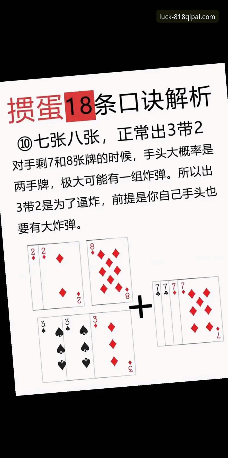 818棋牌平台实用指南：老用户教你判断棋牌靠谱吗