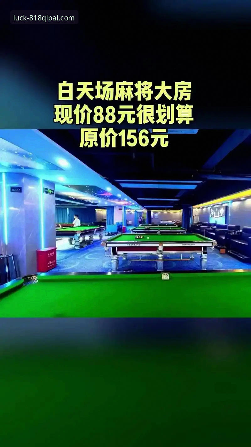 818棋牌平台介绍：官方正版体验全面解析