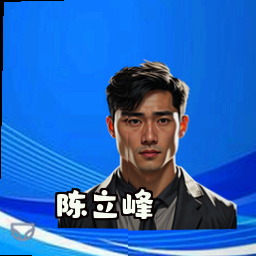 陈立峰