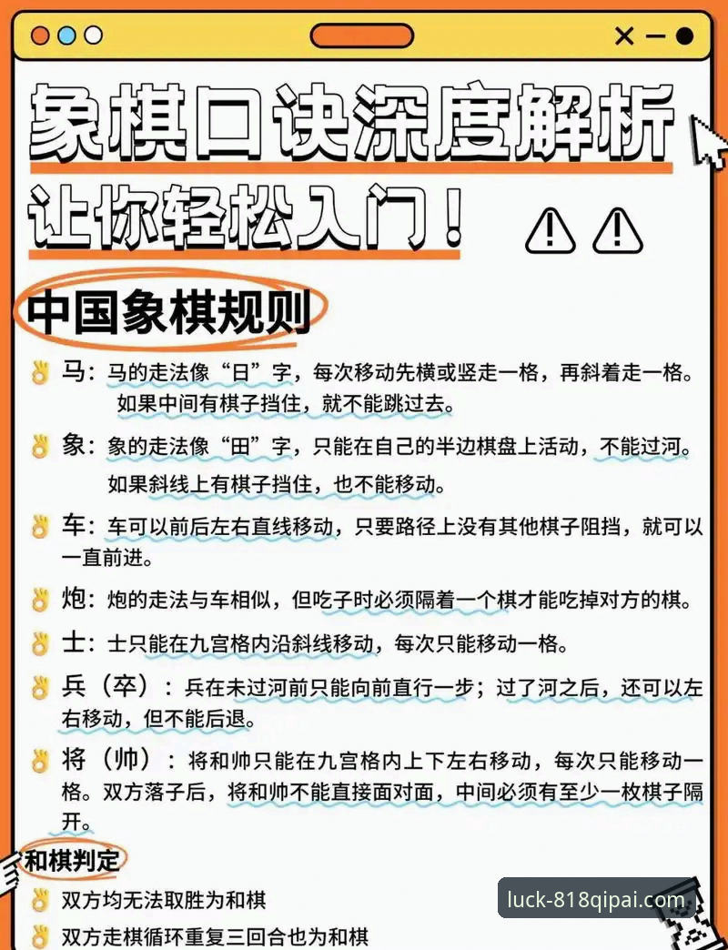 818棋牌平台新手入门：从零到高手的深度分析与操作指南